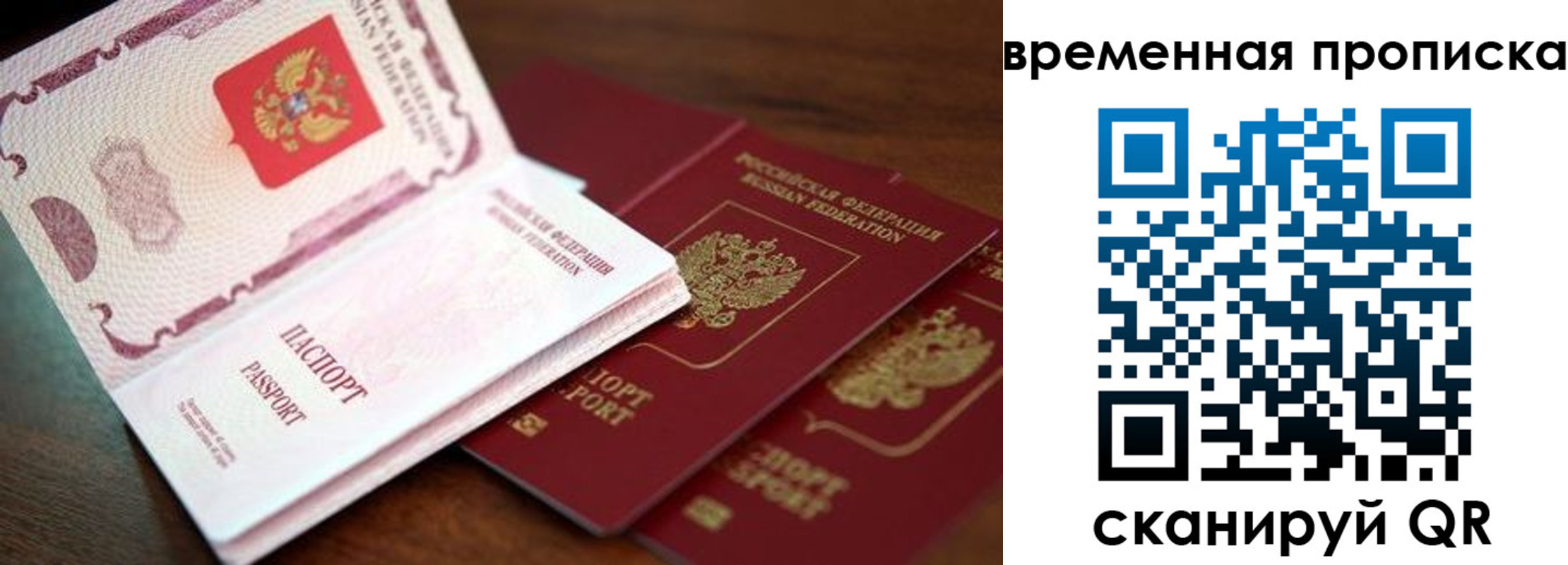 прописка штамп в Коркино