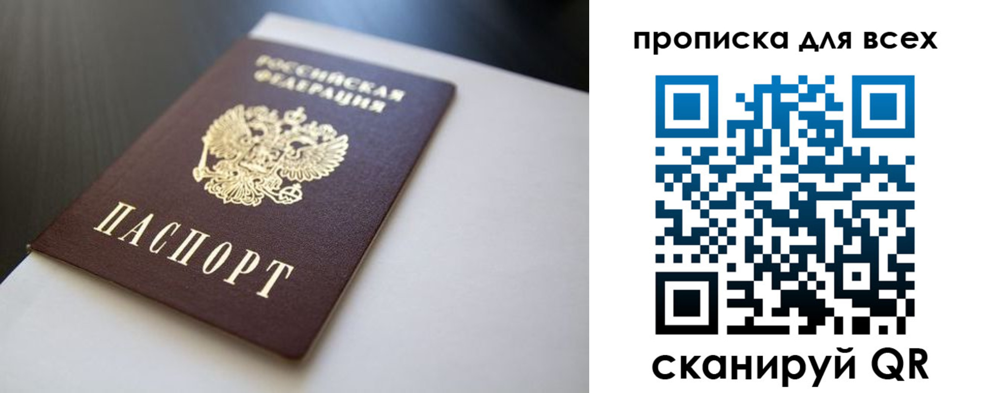 прописка в квартире в Коркино